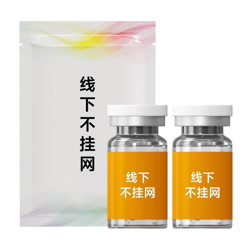 青銅ペプチド修復凍結乾燥粉末 80,000 アクティブ ユニット スキンケア化粧品鎮静と肌の引き締め凍結乾燥粉末卸売|undefined