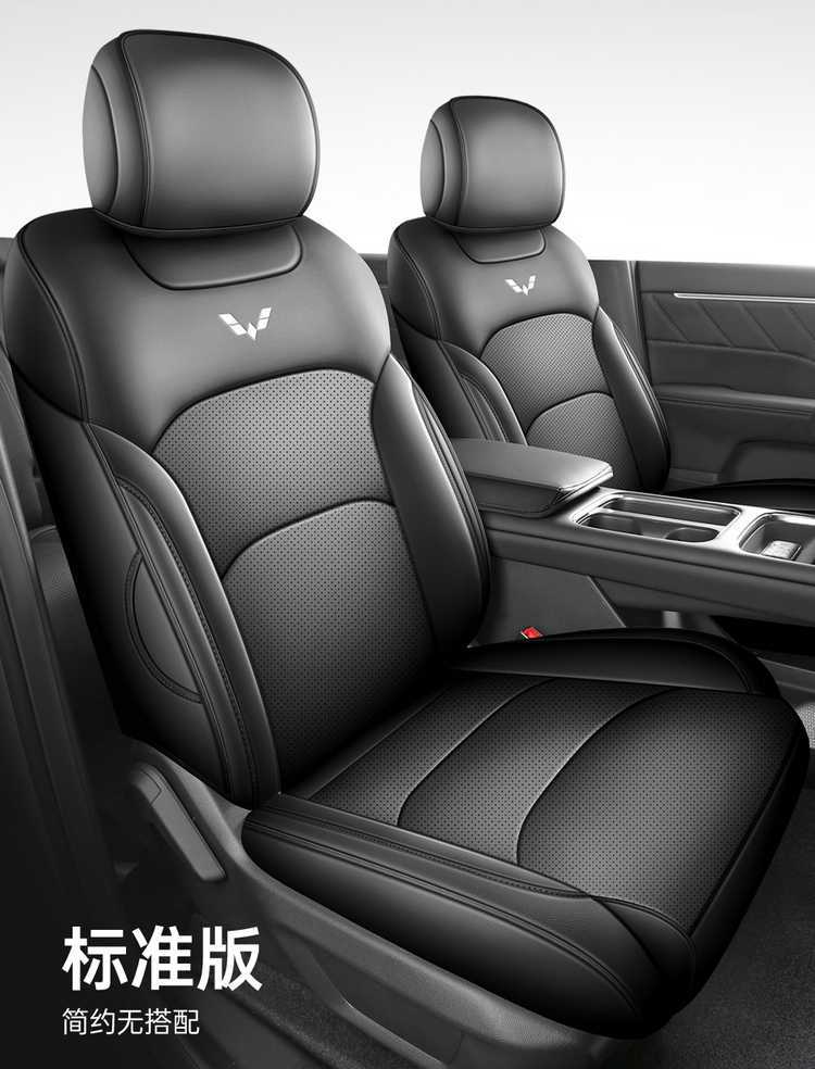 Special seat covers for Wuling Starlight 730, suitable for new energy pure electric plug-in hybrid vehicles, all-inclusive car seat covers, four-season leather seat cushion covers