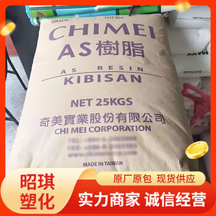 AS Taiwan Chimei PN-127 L150 Transparent Grade Food Grade Injection Grade High Flow Plastic Raw Material