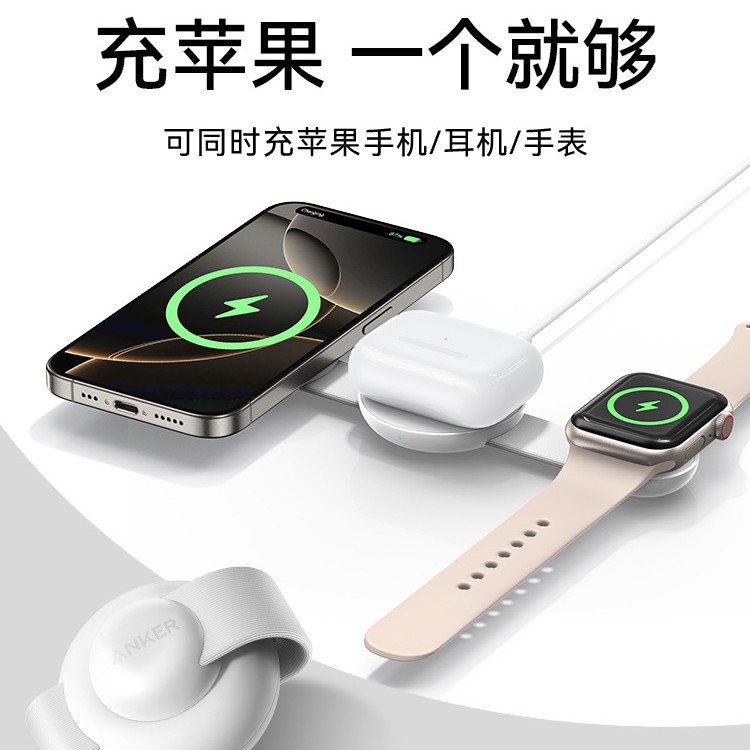 Anker安克小飞碟15W三合一无线充充电器认证适用苹果17手机 B25M8