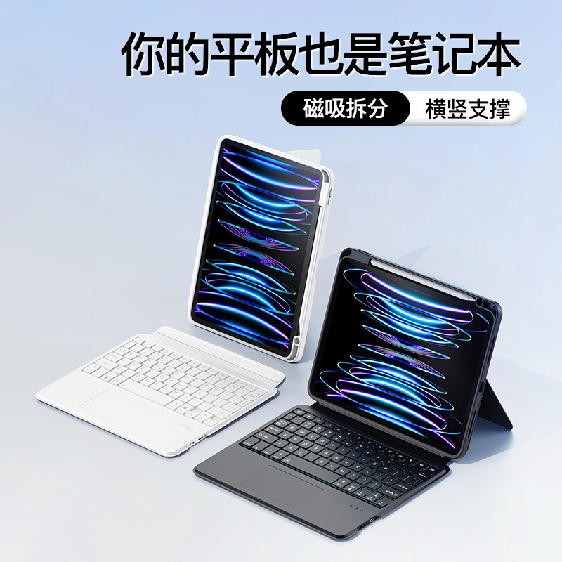 Juki Compatible iPad Protective Case 2025 Model Tablet Air8/11/13 Bluetooth Keyboard Magnetic Detachable Wireless