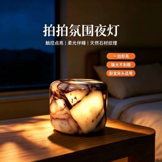 室内轻奢侘寂风宝格力丽紫大理石拍拍灯居家酒店卧室床头客厅走廊