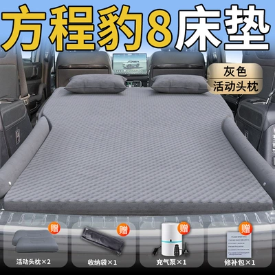 Artifact Travel, Vehicle-mounted inflatable bed - equation-leopard-825-25-equation-leopard-exclusively-for-formula-leopard-8-gray-movable-headrest-wave-point-wings-style