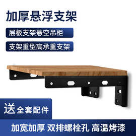 L型支架电视柜书桌加厚重型吊码浴室柜固定隐形不锈钢支撑架吊码