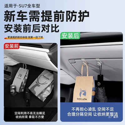 Other Car Modifications | Box Hook, Interior Decoration