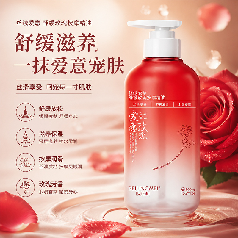 玫瑰按摩精油情侣发热润滑开背刮痧夫妻spa私密全身体免洗通经络