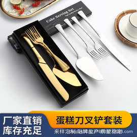 亚马逊新款鱼尾不锈钢蛋糕刀铲套装甜品叉面包刀蛋糕刀铲烘焙套装