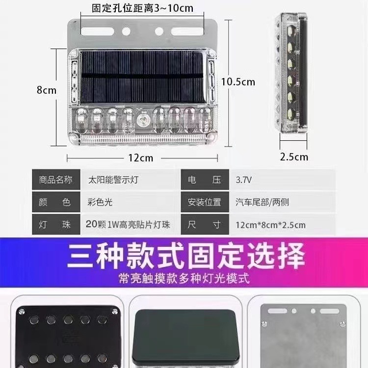 Truck Solar Side Light Warning Light Semi-Trailer Side Light Anti-Rear Collision Road Lighting No Wiring Width Indicator Light Super Bright Strong Magnet
