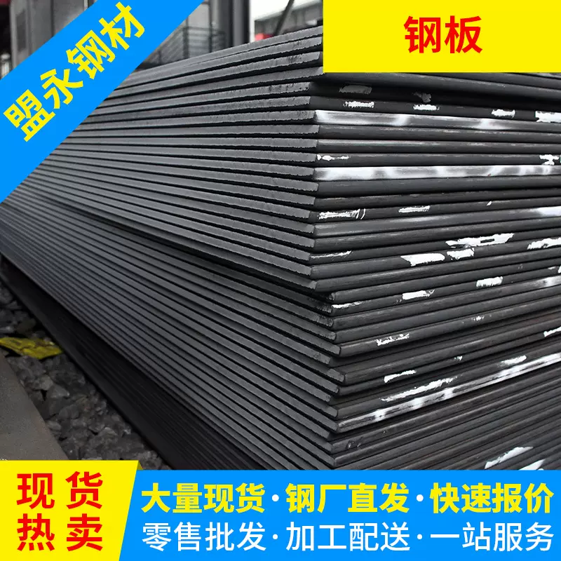 佛山热轧板a3板铺路铁板中厚板现货耐磨低合金热轧卷开平板批发