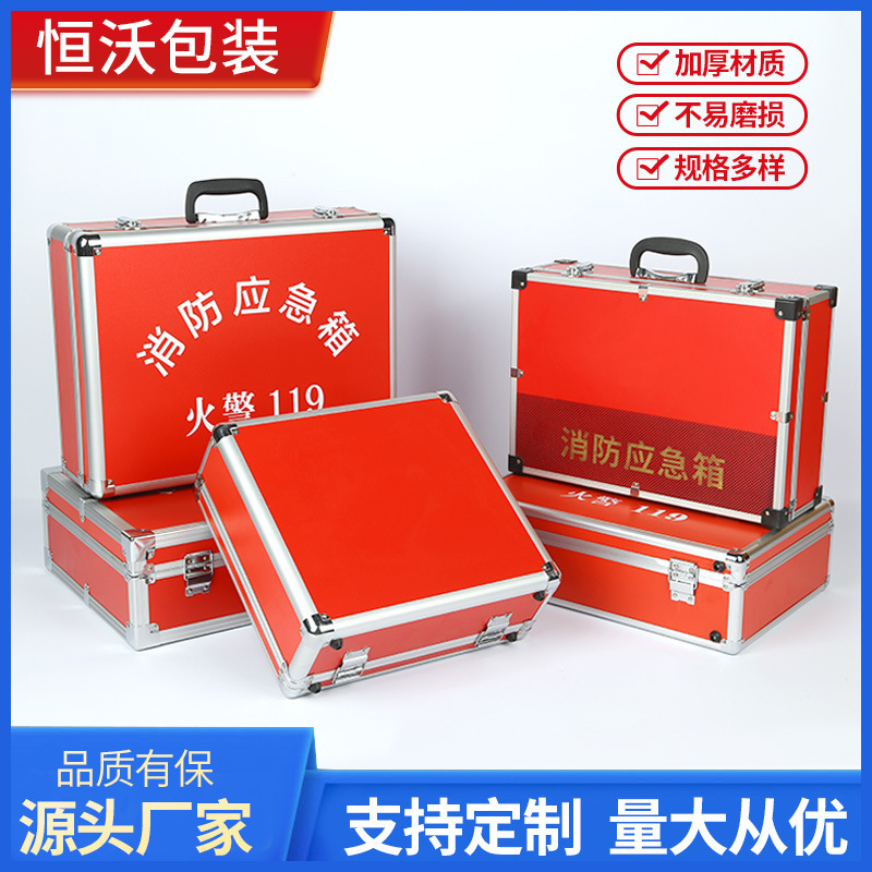 厂家现货逃生应急箱 消防工具箱 火灾逃生灭火救援防护消防应急箱