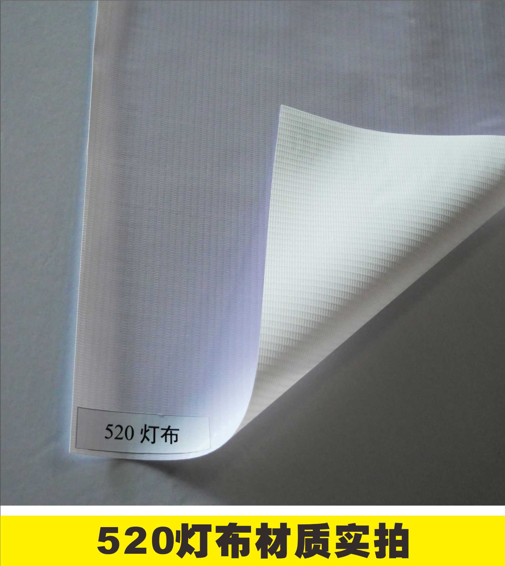 灯布520.jpg