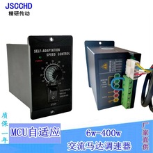 温州精研调速器400W 自适应控制器 120W交流电机正反开关220V包邮