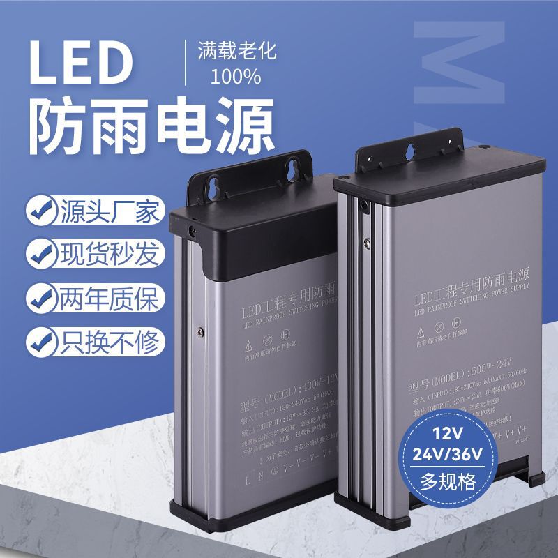24V400W Outdoor Rainproof Power Supply Led Light Strip Driver Transformer 12V Dc Regulated Switching Power Supply 24V400W Outdoor Rainproof Power Supply Led Light Strip Driver Transformer 12V Dc Regulated Switching Power Supply