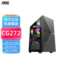 AOC CG272B��X�C��̨ʽ�Catx����̄��k���Α����C��diy�⚤��͸