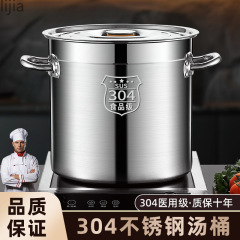 304不锈钢汤桶商用食品级卤肉圆桶家用带盖大容量炖锅特厚高汤锅