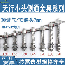 机械手 天行M10/M12螺纹小头真空吸盘双侧进气缓冲金具支架固定座
