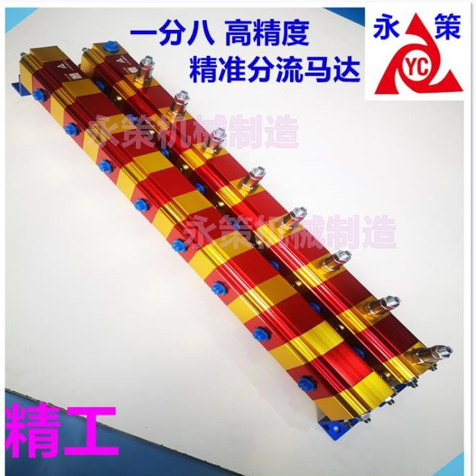 多条油缸液压同步马达高精度分流阀油缸同步升降平衡马达YCM-08GR