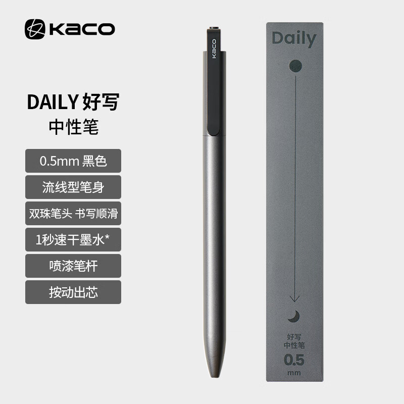 KACO好写中性笔按动式商务签字笔单支装0.5黑芯金属笔夹可加LOGO|undefined