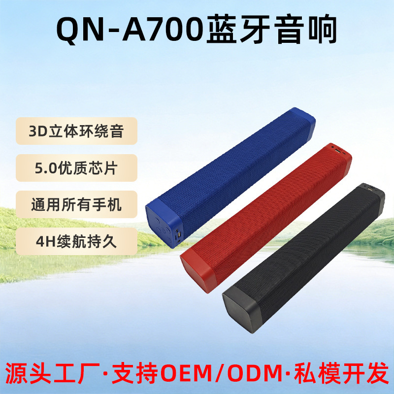 A700 Bluetooth Audio Wholesale Home Wireless Card Home Theater Bluetooth Speaker Subwoofer Bluetooth Audio