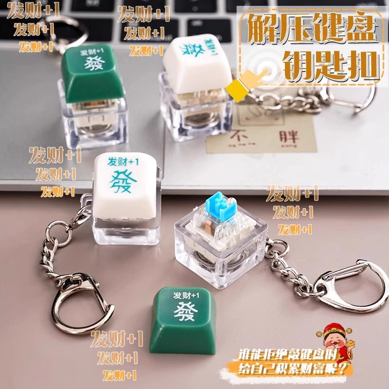 Fortune Electronic Wood Fish Keychain Decompression Key Accumulation Luminous Keyboard Button Green Shaft Pendant Toy Good Luck Cap