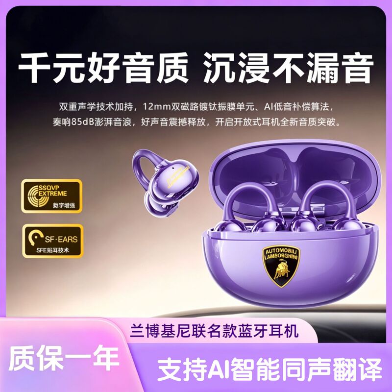 Lamborghini Bluetooth Headphones Ai Smart Translation Noise Reduction Long Battery Life High-Quality Sound Sports Lamborghini Collaboration Lamborghini Bluetooth Headphones Ai Smart Translation Noise Reduction Long Battery Life High-Quality Sound Sports Lamborghini Collaboration