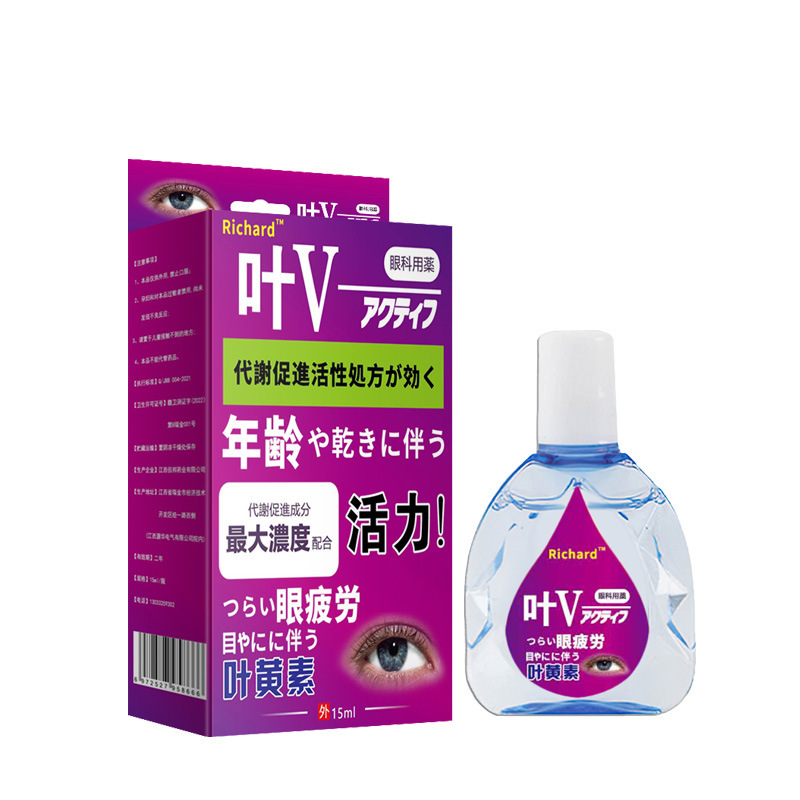 ルテイン点眼薬はドライアイ、赤い目、かすみ目を和らげ、目の疲れを和らげる点眼薬、卸売|undefined
