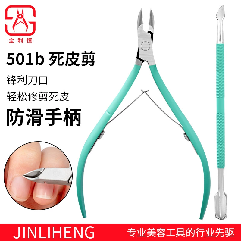 Легко режут ножницы для омертвевшей кожи, маникюрный магазин, специальные ножницы для маникюра для удаления омертвевшей кожи, зазубрины, профессиональные инструменты, плоскогубцы
