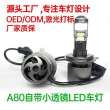 A80led܇͸Rh4H790059006~۟СĦ܇һwLED