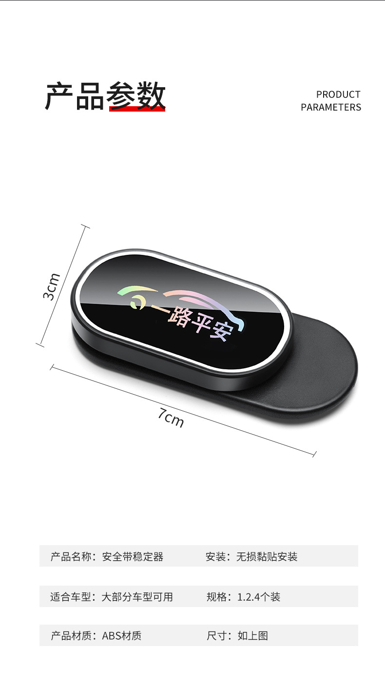 Car seat belt anti-wear magnetic fixing clip car supplies co-pilot safety belt anti-collision abnormal noise limiter