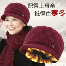 冬季中老年人妈妈帽子围巾女加绒保暖毛线针织帽鸭舌帽防寒贝雷帽