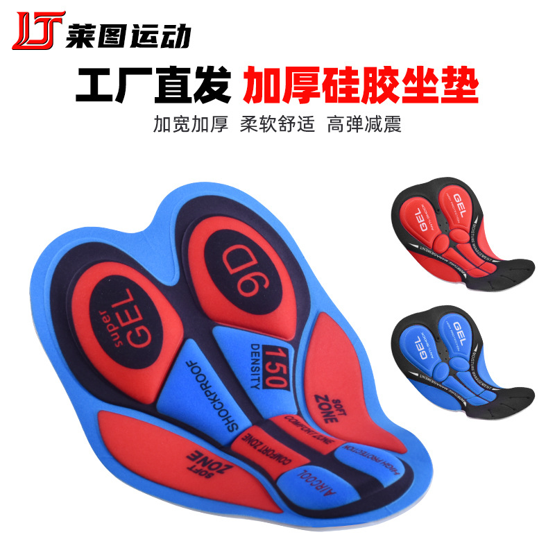 Cycling Clothing Seat Cushion, Sponge Silicone Pad, Cycling Shorts Seat Cushion, Moisture-Wicking, Shock-Absorbing Functional Cycling Clothing Seat Cushion