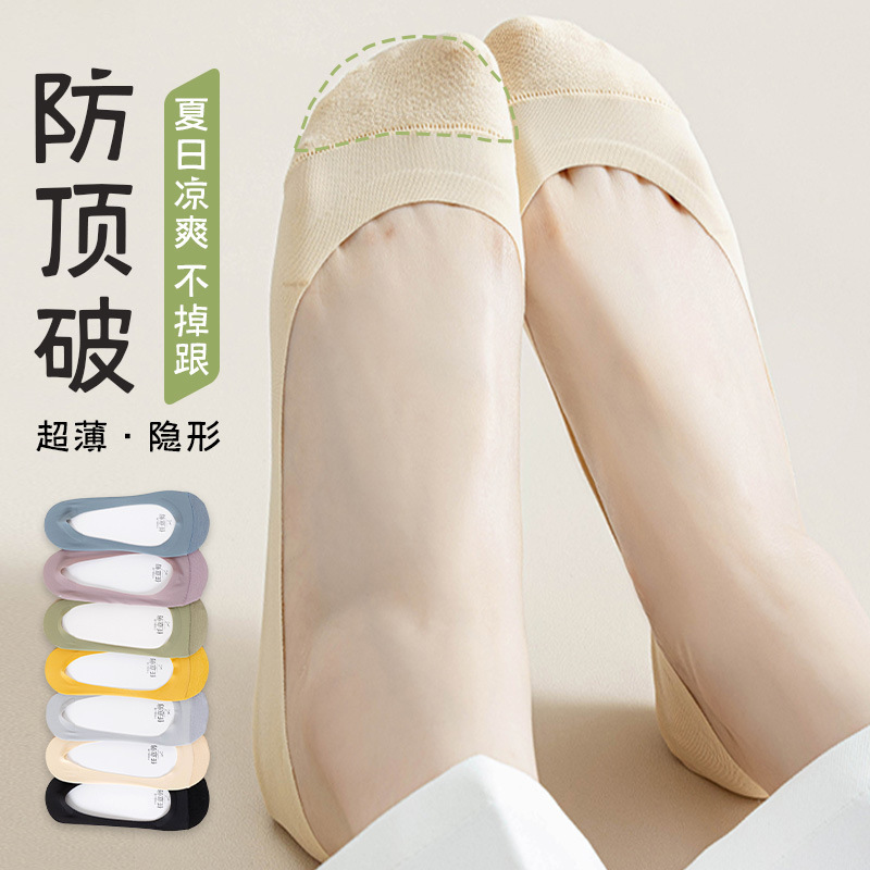 Shallow Mouth Socks for Women, Summer Ice Silk Boat Socks, Thin Invisible Socks, Cotton Bottom, Silicone Non-Slip, Non-Heel, Anti-Top, Short Socks