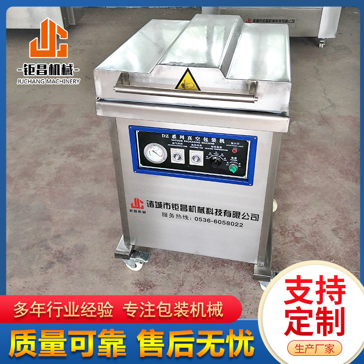 500单室真空包装机方砖大米真空包装机家用真空机商用真空包装机