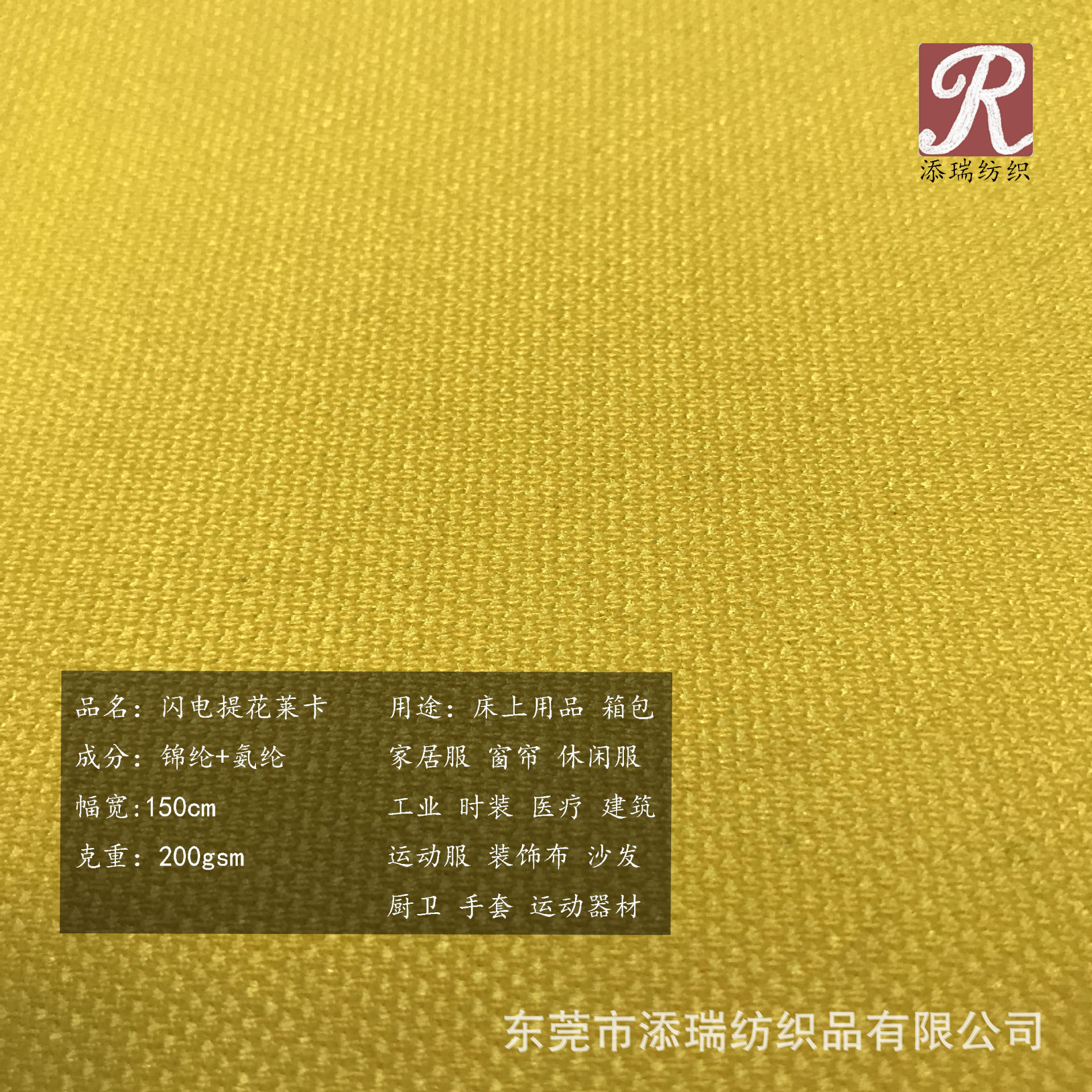 时装提花莱卡批发 厂家直销闪电提花莱卡 四面弹力提花莱卡