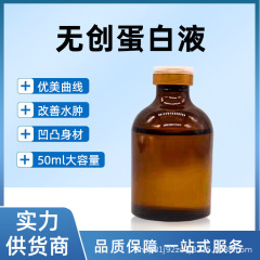 V8 非侵襲性プロテインリキッドリムーバー 50ml 全身引き締めと整形象脚二重あご整形プロテインリキッド