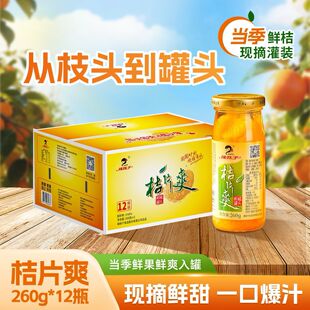 �������������ӹ��^��Ƭˬ���rˮ����Ʒ��������260g*12