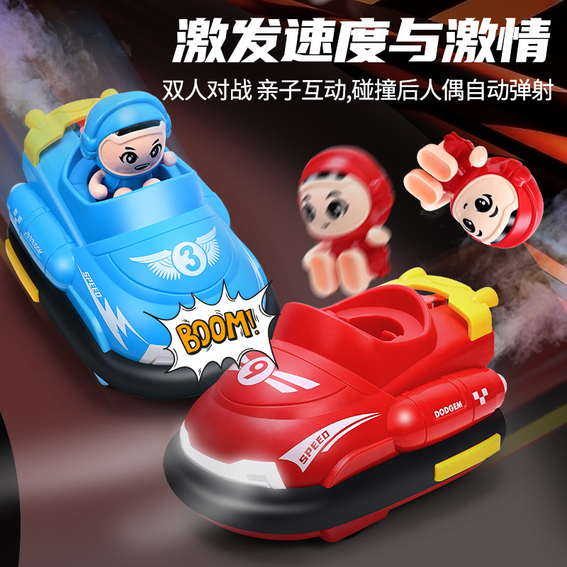 Electric remote control double play bumper car lights spin drift spray catapult toy kart boy gift