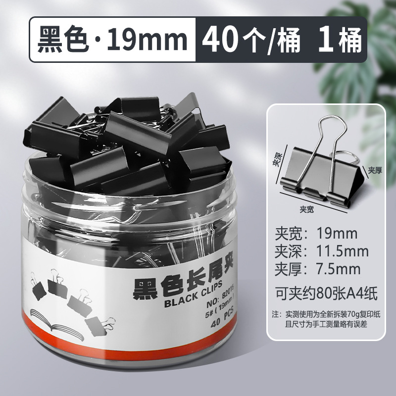 Clip de cola de cola larga negra gran tamaño medio pequeño papel de acero clip de hierro mezclado papel de prueba libro fijo