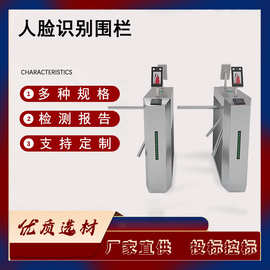 工地实名制人脸识别摆闸人行通道防护围栏闸机小区门禁摆闸