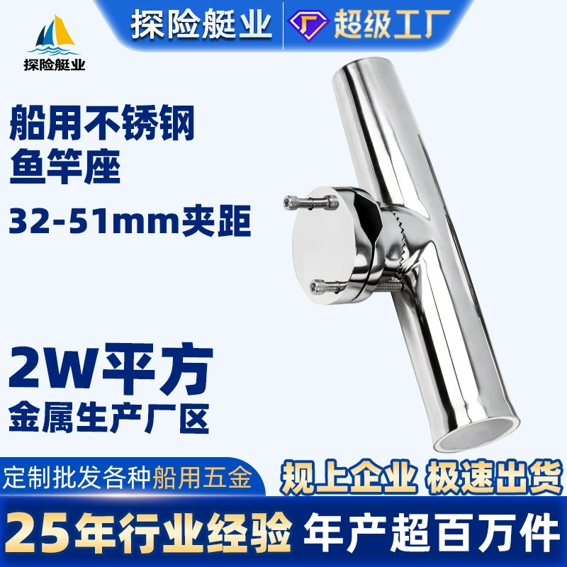 Держатель для удочки для приключенческой лодки, ветрозащитная морская фурнитура из нержавеющей стали, аксессуары для лодки, рыбалки, яхты, трансграничная электронная коммерция, держатель для удочки