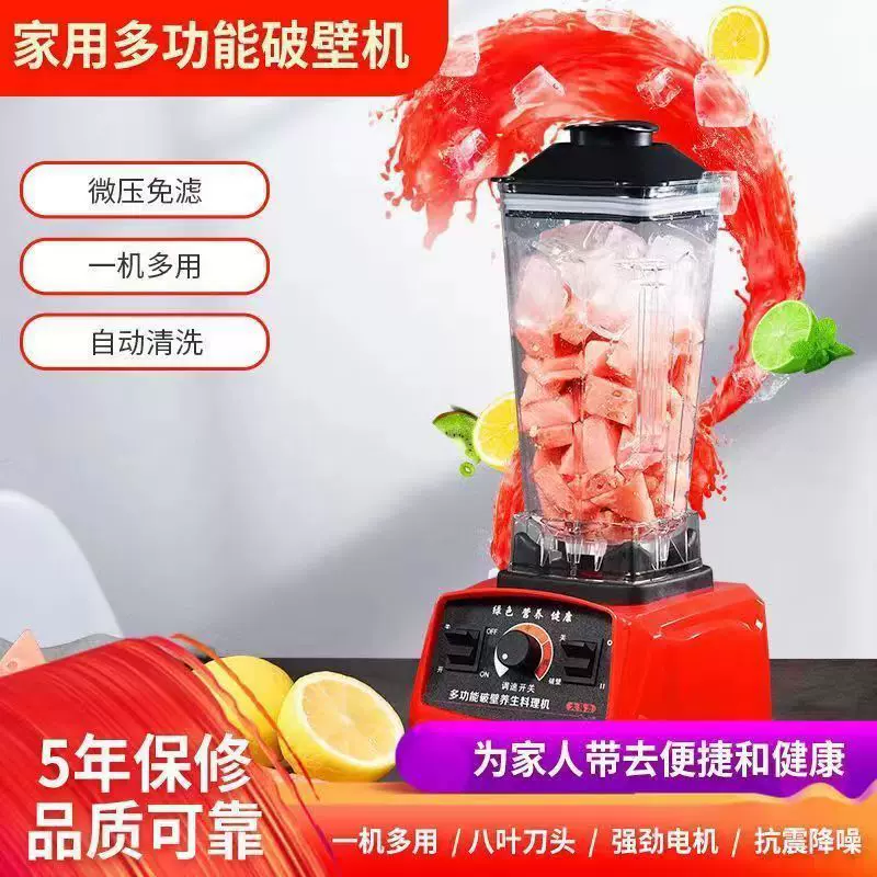 料理机果汁机搅拌机绞肉机破壁机豆浆机礼品代发电动多功能