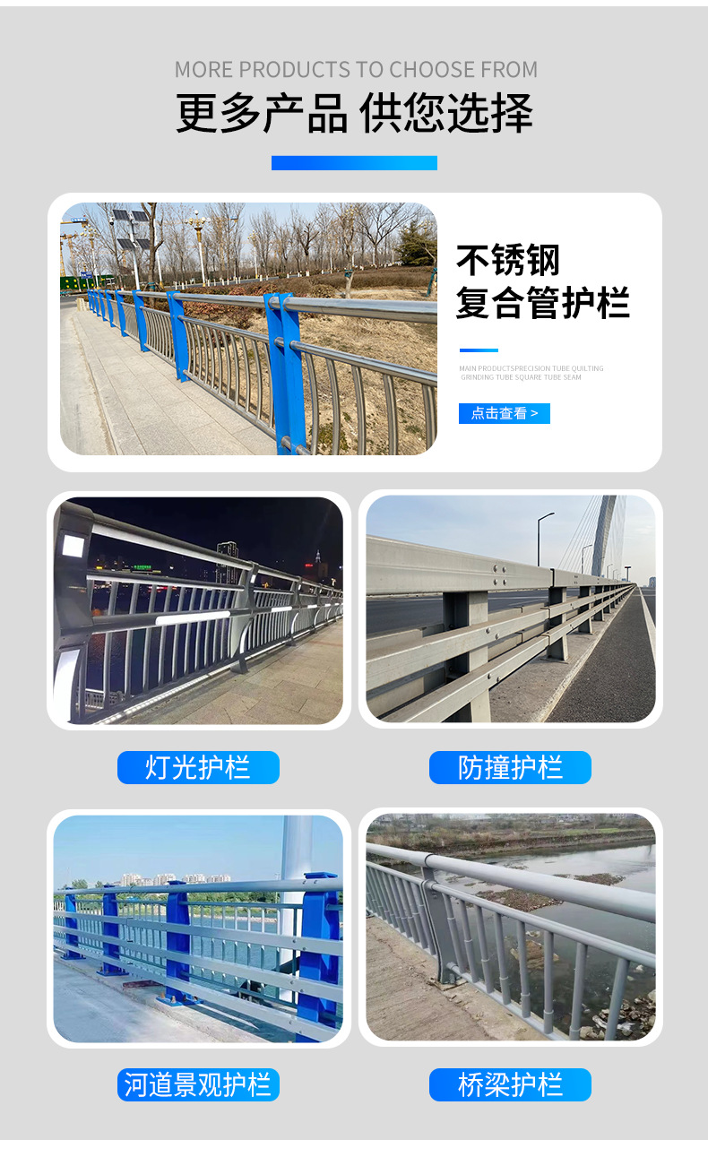 不锈钢复合管护栏详情页_03.png