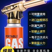 德國噴火槍燒豬毛家用噴火烤槍手持卡式氣罐噴槍打火點火器火槍頭