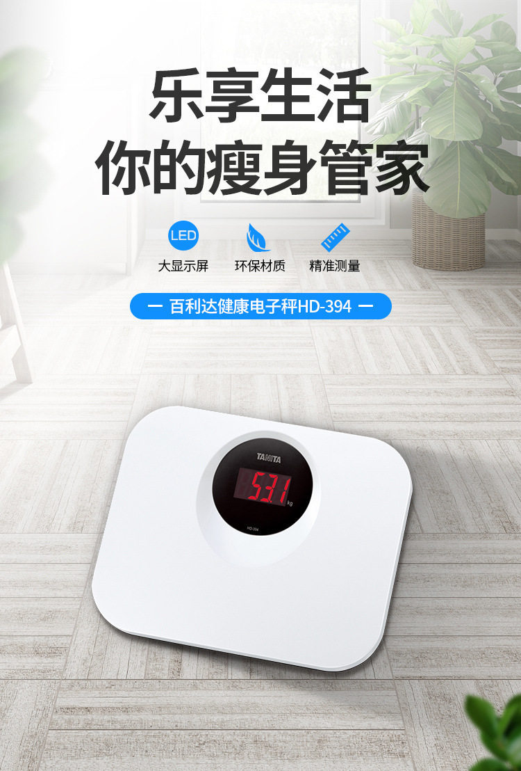 Bailida Elektronik Vücut Kilo Tartısı HD-394 İnsan Vücut Tartısı Tanita Ev Kullanımı Hassas Fitness Vücut Yağ Oranı Ölçer Japonya Akıllı