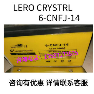 ��Lead Crystal���U��늳�6-CNFJ-14 12V14AH �t���O���U����늳�
