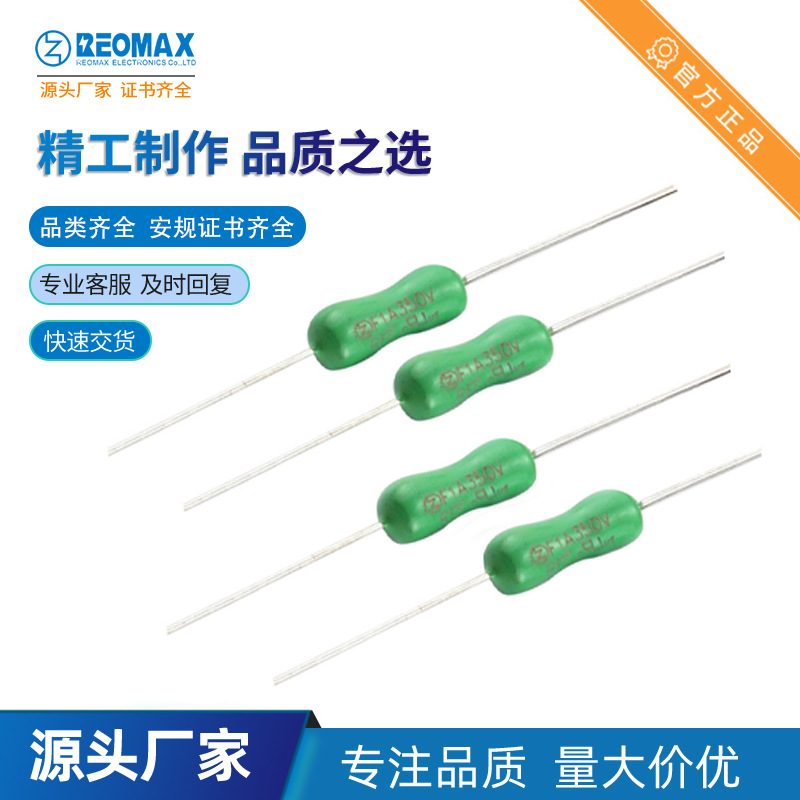 REOMAX瑞迈 环氧涂层  RFP 1A 350V 4*11  电阻式保险丝厂家直供