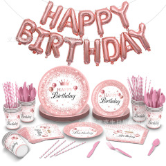 现货玫瑰金生日主题派对装饰生日快乐拉旗一次性纸盘纸杯纸巾套装