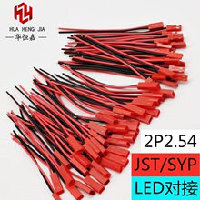 1007JST/SYP���Ӿ���ӽ��^�~��2.54��ĸ���往LED�t�^���Ӿ�