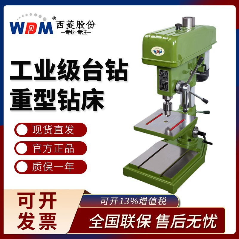 Сверлильный станок Xiling Z516B/Z4120/Z4125 Высокоточный промышленный сверлильный станок Маленький в наличии Сверлильный станок