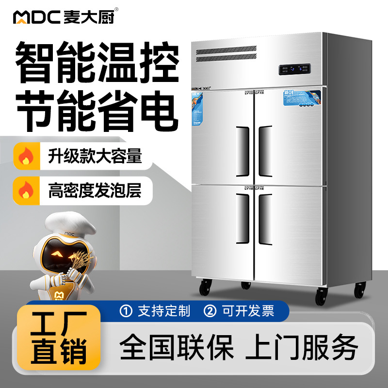 Chef Mai's Four-Door Six-Door Refrigerator Commercial Freezer Stainless Steel Vertical Kitchen Dual-Temperature Preservation Large Capacity Energy-Saving